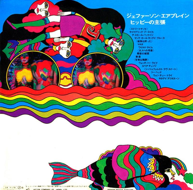 田名纲敬一为杰佛逊飞机乐队所绘制的专辑封面,1967年。,迷幻艺术的缘起与几个重要节点,迷幻,缘起,封面,专辑,海瑟薇,钢琴,黄色,潜水艇,麦卡特尼,埃德尔曼