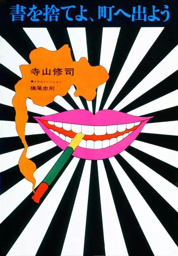 横尾忠则十分反感从1964年日本奥运会衍生出的冷现代主义艺术。,迷幻艺术的缘起与几个重要节点,迷幻,缘起,封面,专辑,海瑟薇,钢琴,黄色,潜水艇,麦卡特尼,埃德尔曼