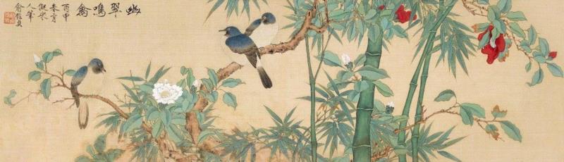 俞致贞(1915-1995) 幽翠鸣禽,诚轩18春·书画丨于非闇:虫吟鸟鸣花自在,于非闇,诚轩,书画,牡丹,工笔,颜料,花鸟画,赵粉,蝈蝈,俞致贞
