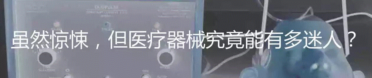 电击疗法被污名化了吗？,电击疗法,电痉挛疗法,患者,医生,抑郁症,疗法,图源,电流,症状,电影