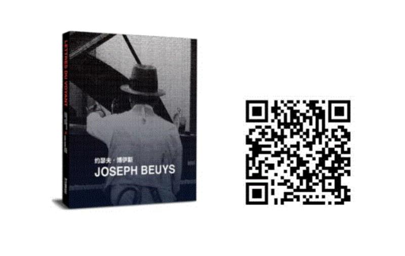 HOW回顾 | 见者的书信：约瑟夫·博伊斯×白南准展览闭幕讲座&画册发布,白南准,见者,书信,画册,HOW,约瑟夫·博伊斯,博伊斯,里面,约瑟夫,陈澈