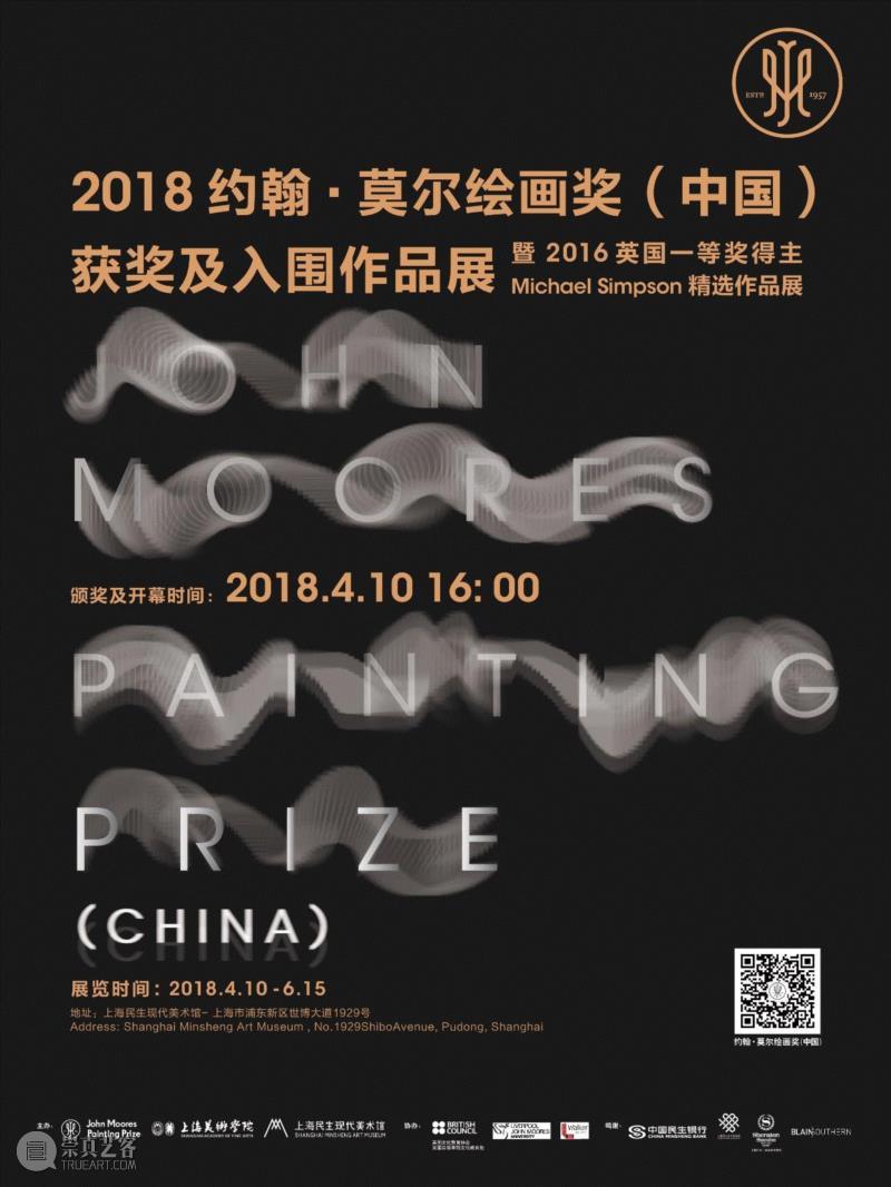 2018约翰·莫尔绘画奖（中国）获奖及入围作品展,5.18博物馆日免费开放，准备来一次“反向折叠”吗？