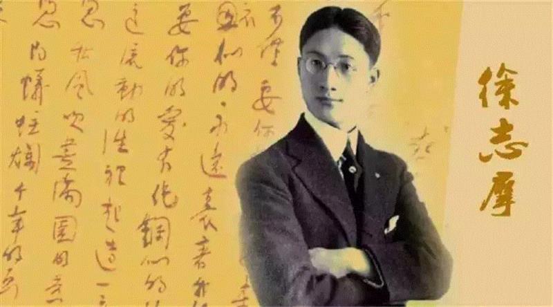 品读 ▎徐志摩是渣男吗？