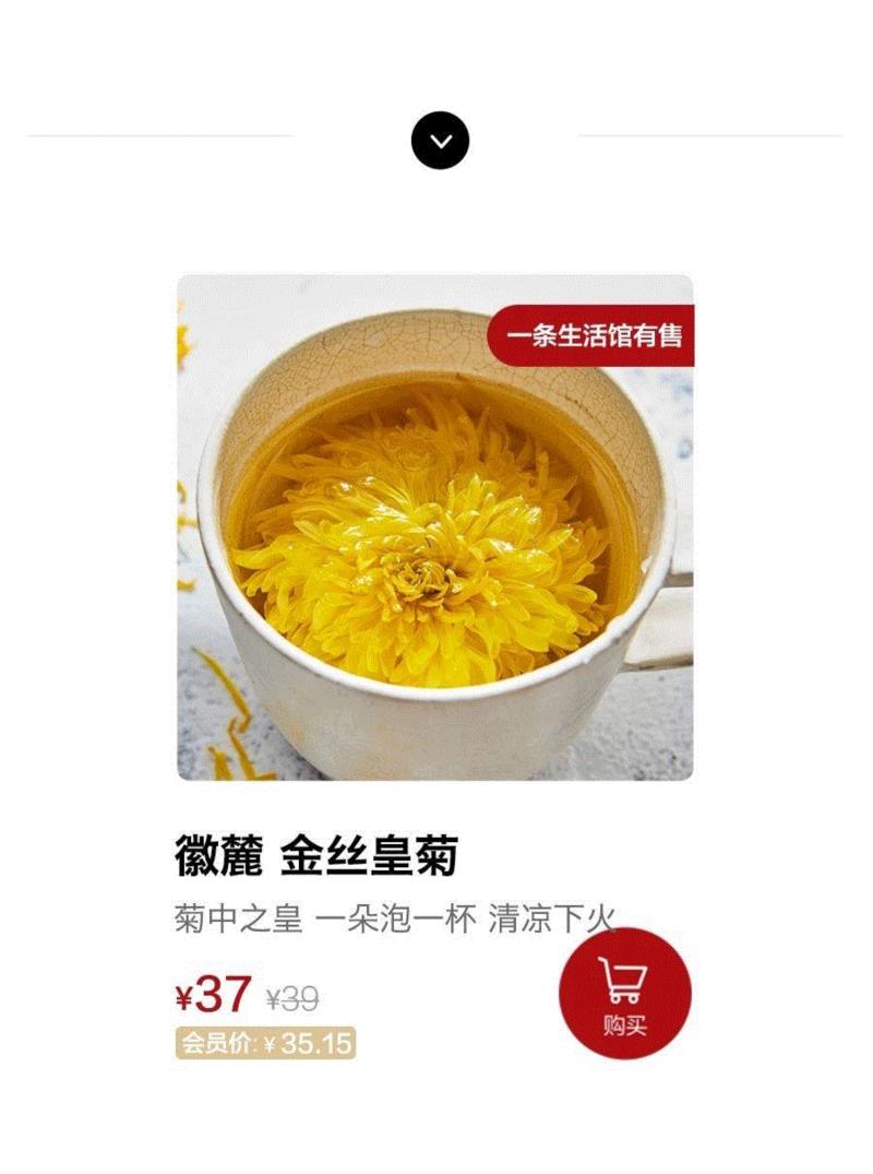 皇帝都爱喝的菊花茶，一朵泡一杯，清凉下火