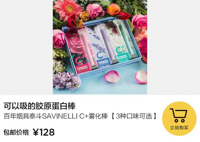 这根能量棒，让你随时随地吞云吐雾