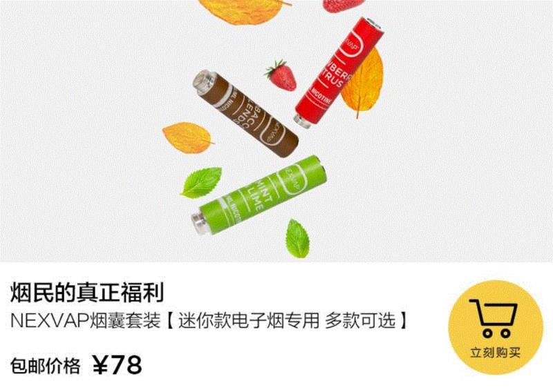 这根能量棒，让你随时随地吞云吐雾