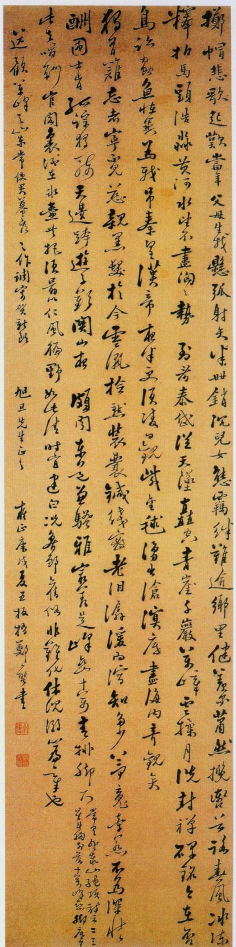 《行书自书贺新郎词轴》 纸本 纵128.4厘米，横31.3厘米,这些艺术大咖竟是“同性恋”？