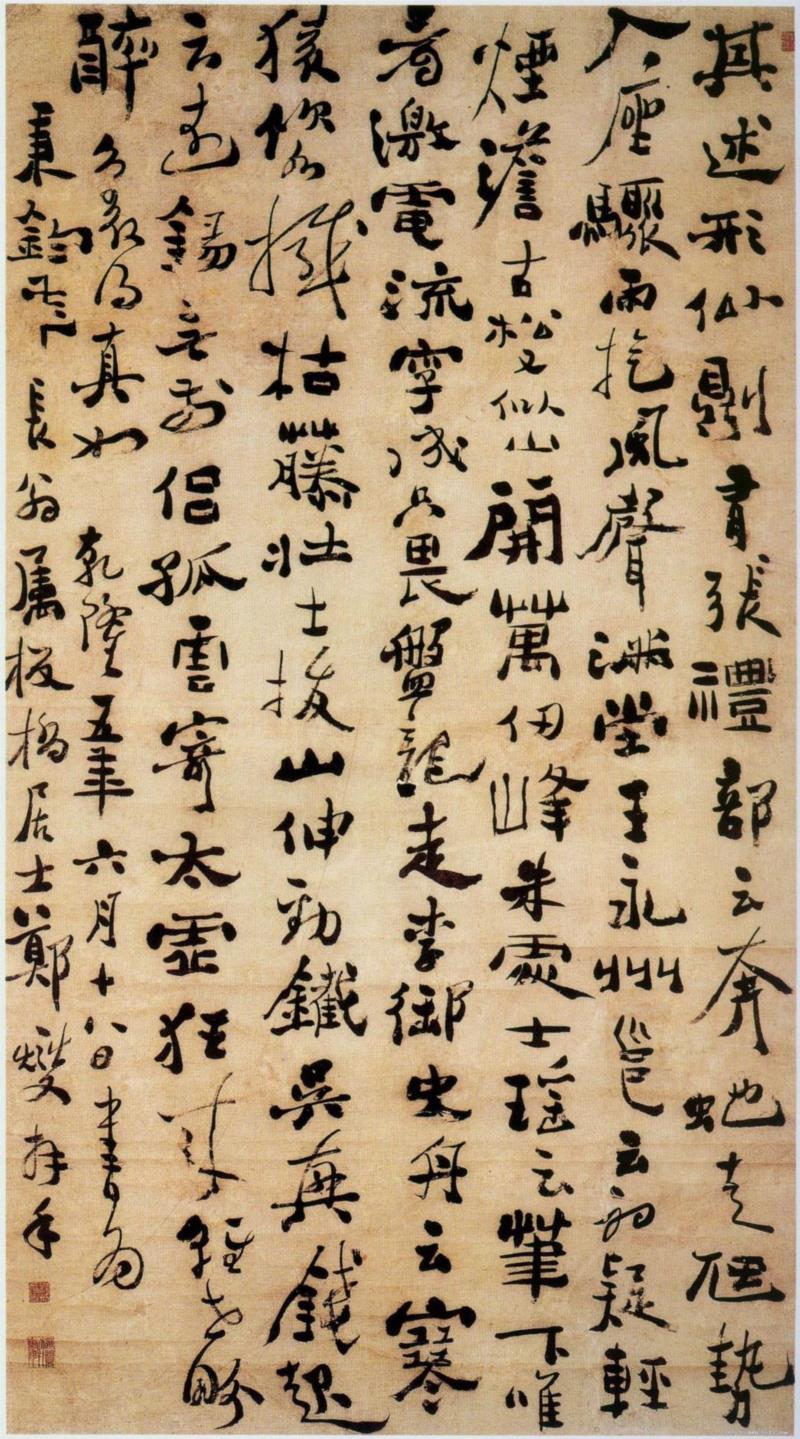 《行书节录怀素《自叙帖》》扬州博物馆藏，尺寸：190.5×104.9cm,这些艺术大咖竟是“同性恋”？