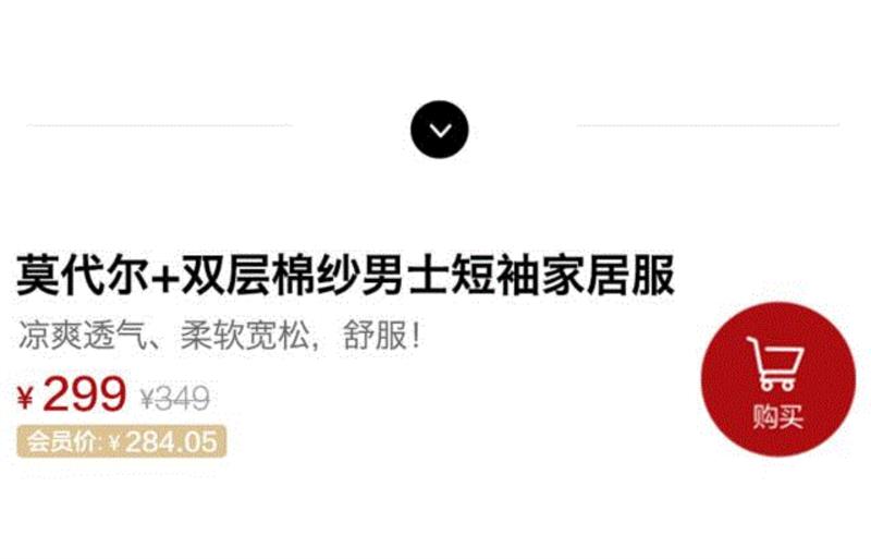 好凉快的家居服，夏天穿着真舒服