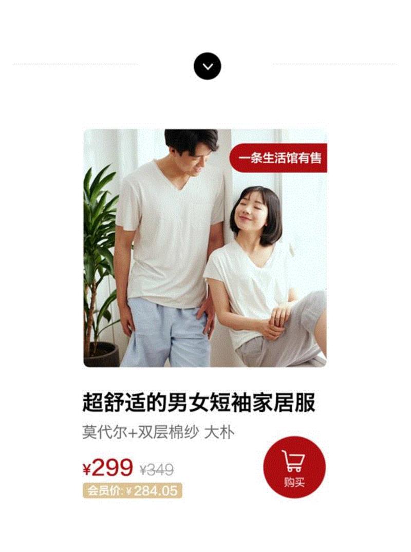 好凉快的家居服，夏天穿着真舒服