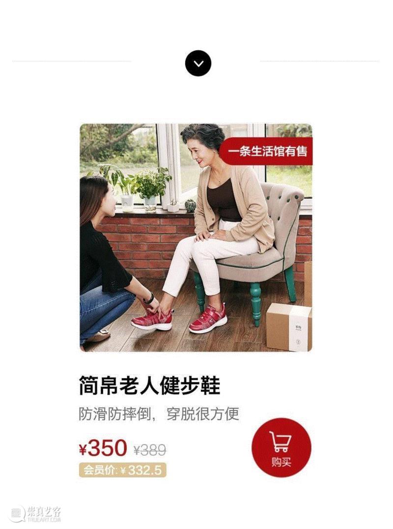 你关心过爸妈穿的鞋吗？