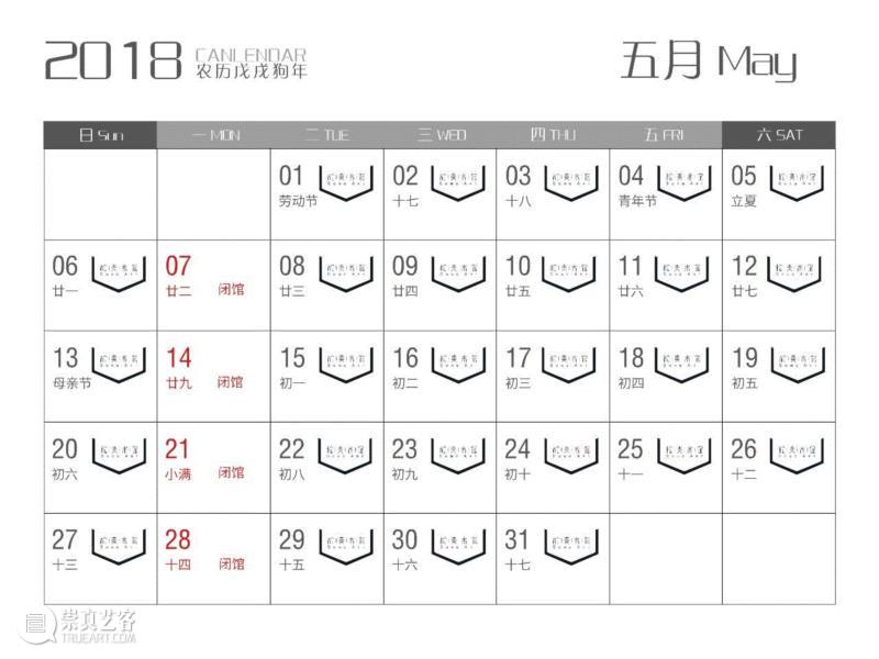 「松」分享 | 立夏了，快到中国古画的松荫里清凉一夏
