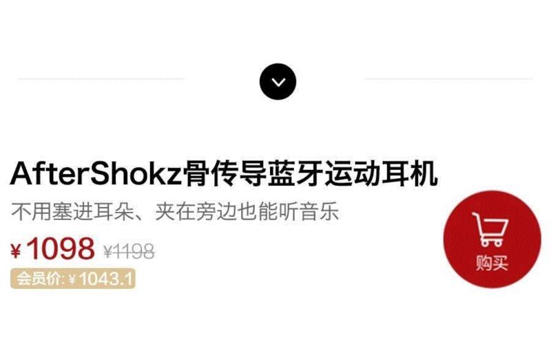 什么？耳机不用塞进耳朵、夹在旁边也能听音乐？！
