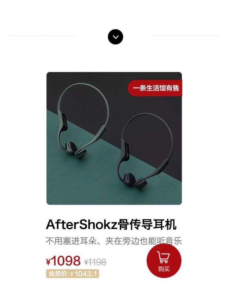 什么？耳机不用塞进耳朵、夹在旁边也能听音乐？！