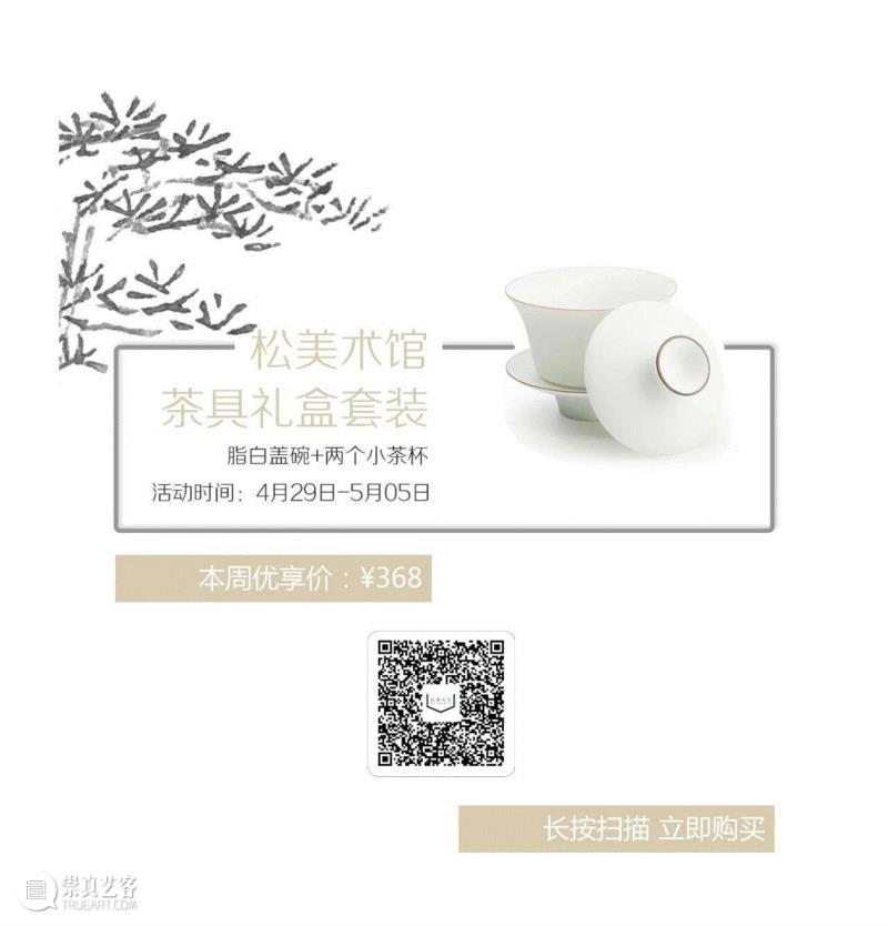 ///往期精选 ,「松」分享 | 明月松间照:松美术馆大展“中国古代绘画中的松”惊艳开幕。