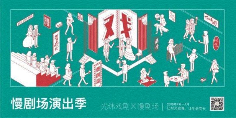 慢剧场演出季剧目安排,在《飞越疯人院》里找到飞越的勇气丨「 至少，我试过了。」