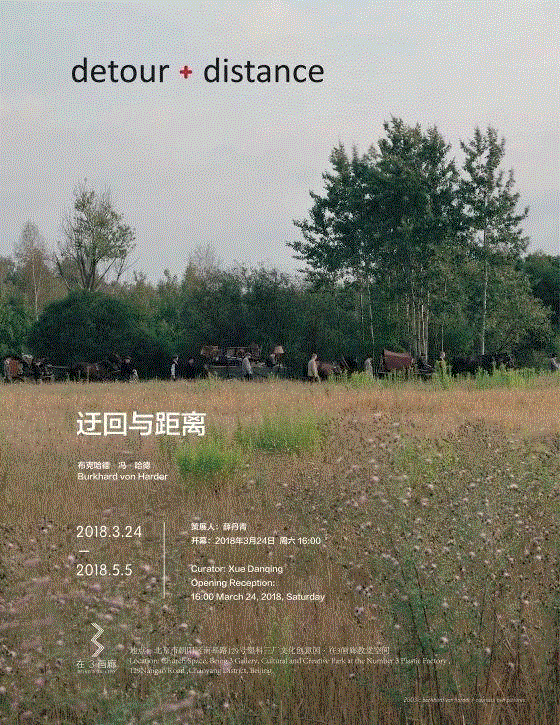 迂回与距离,布克哈德访谈录(上) | Hana Iverson 对话 Buckhard von Harder