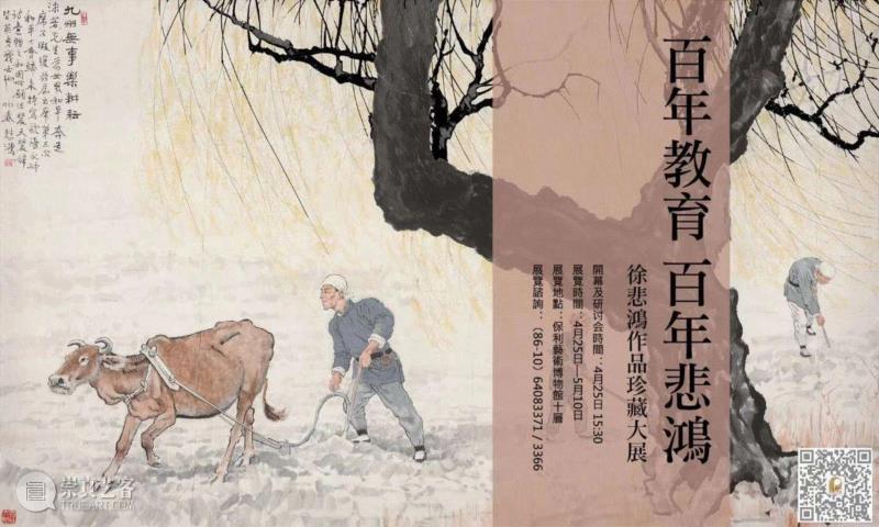 “中国当代艺术最高价”重回拍场!