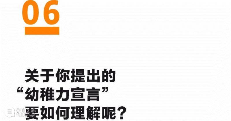 村上隆：如何俘获富二代的心？