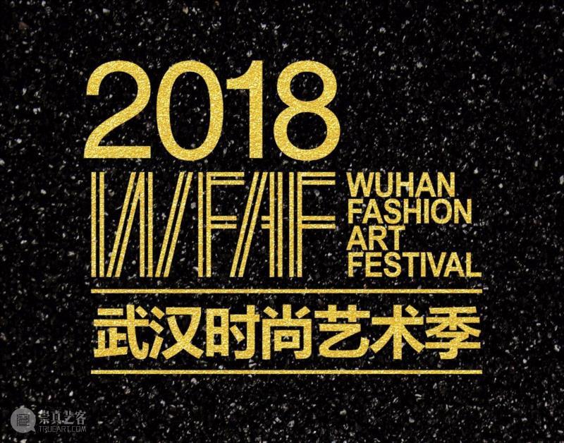 【IFA-时尚艺术季】红T时尚创意街区 | 2018武汉时尚艺术季场地介绍