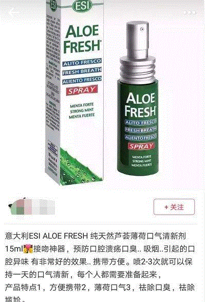 意大利国宝级口气清新美颜口喷，1秒去口气！持久清新
