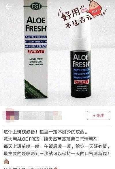 意大利国宝级口气清新美颜口喷，1秒去口气！持久清新