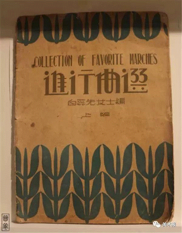 《进行曲选》1928年,90年前就玩起了“极简风”，钱君匋做的书封放现在也绝对够“摩登”！（多图）