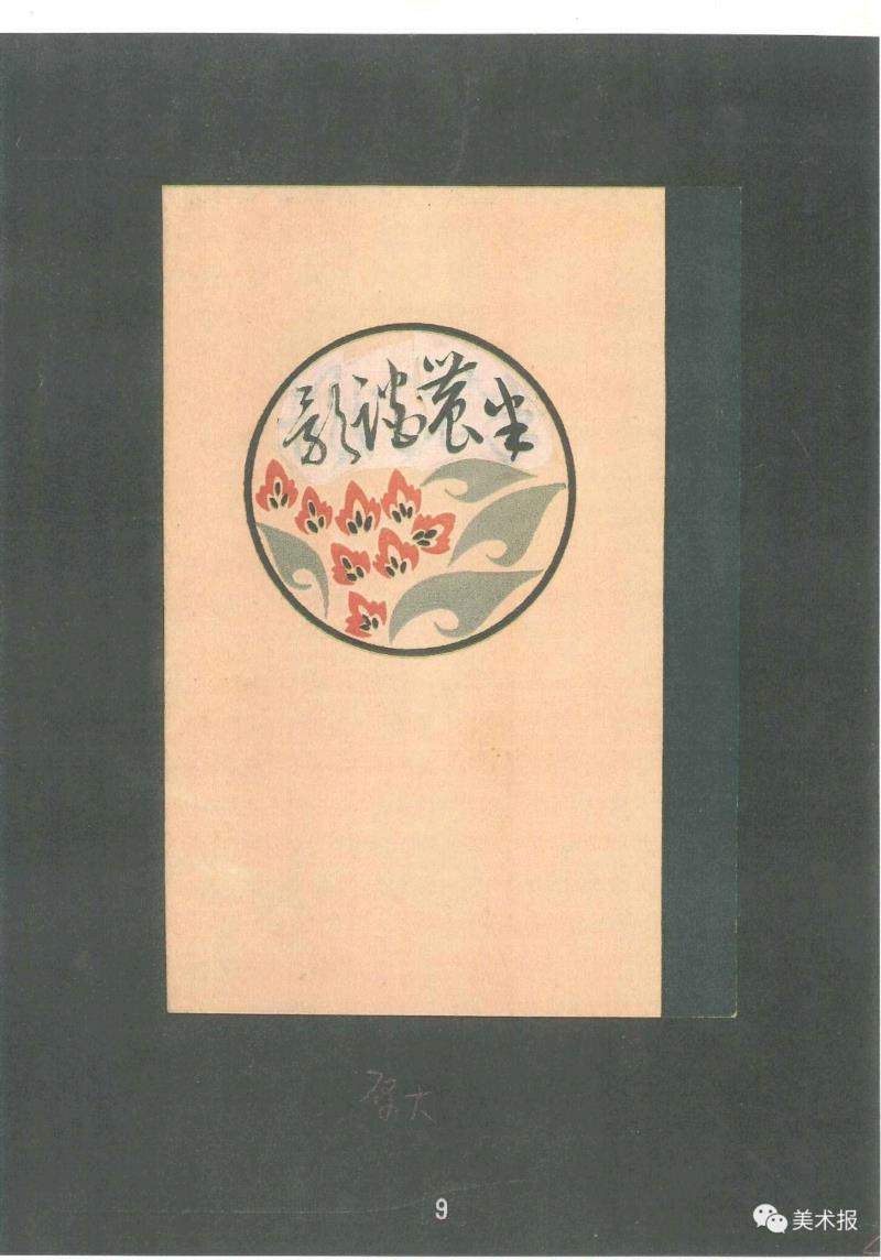《半农谈影》1926年,90年前就玩起了“极简风”，钱君匋做的书封放现在也绝对够“摩登”！（多图）