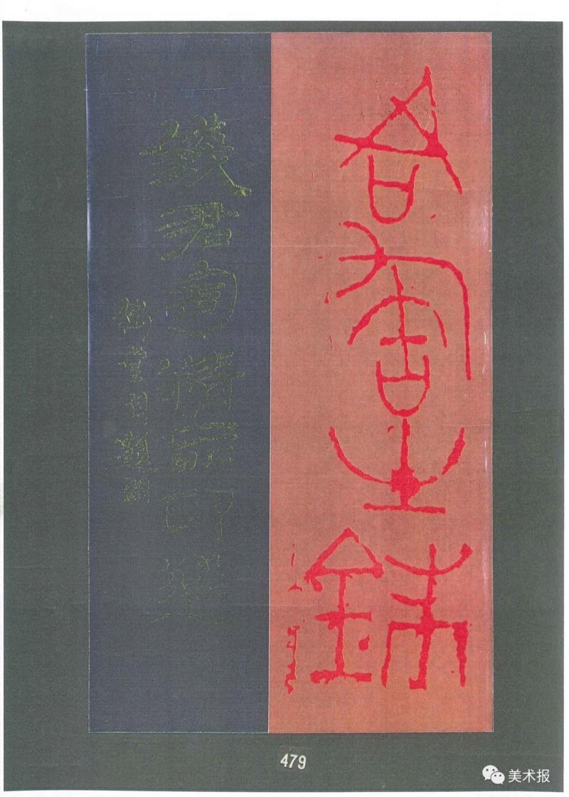 《钱君匋精品印选》1992年,90年前就玩起了“极简风”，钱君匋做的书封放现在也绝对够“摩登”！（多图）