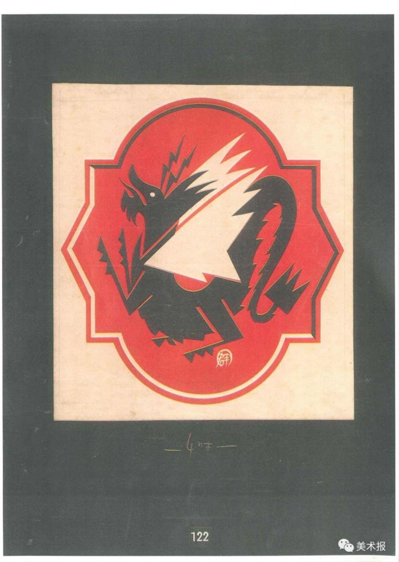 《谈龙集》局部1932年,90年前就玩起了“极简风”，钱君匋做的书封放现在也绝对够“摩登”！（多图）