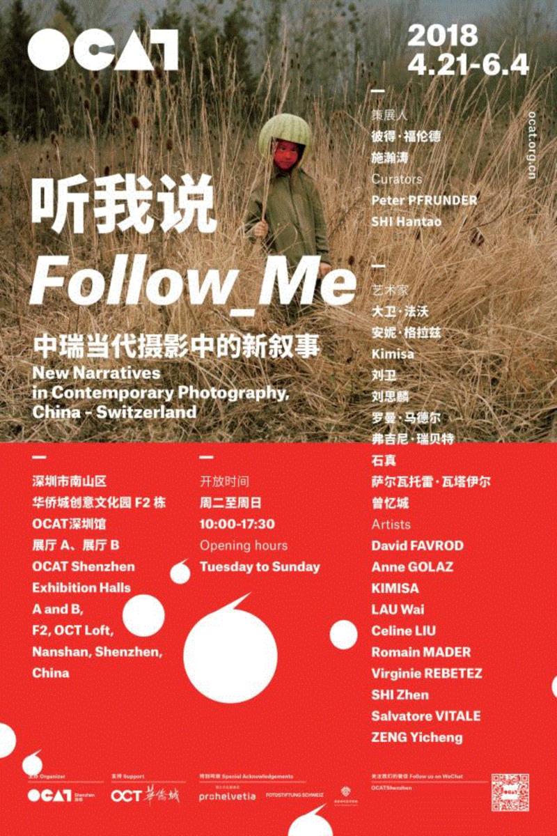 [ OCAT深圳馆 | 公开招聘 ] 我们期待你的加入！