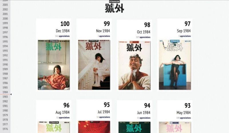 號外！这500张杂志封面，是70、80、90后全部的青春！