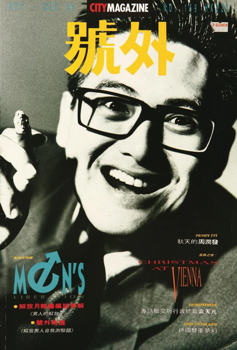 號外！这500张杂志封面，是70、80、90后全部的青春！