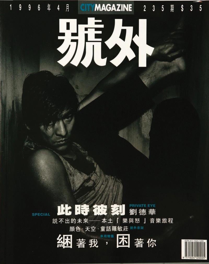 號外！这500张杂志封面，是70、80、90后全部的青春！