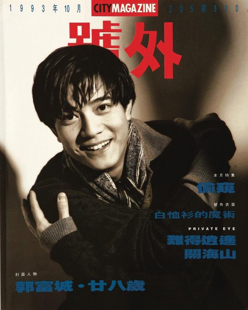 號外！这500张杂志封面，是70、80、90后全部的青春！