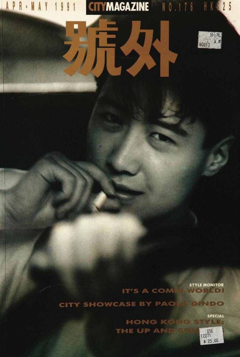 號外！这500张杂志封面，是70、80、90后全部的青春！