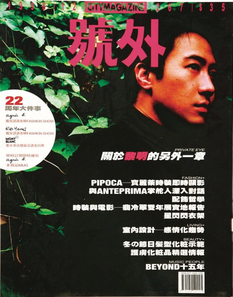 號外！这500张杂志封面，是70、80、90后全部的青春！