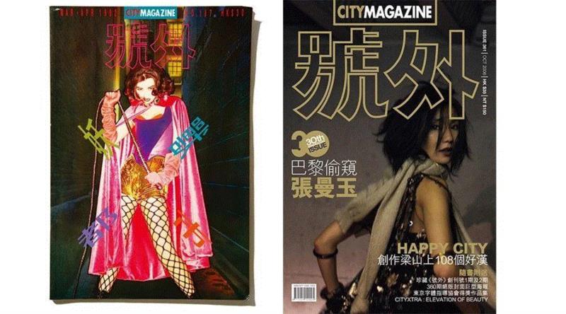 號外！这500张杂志封面，是70、80、90后全部的青春！