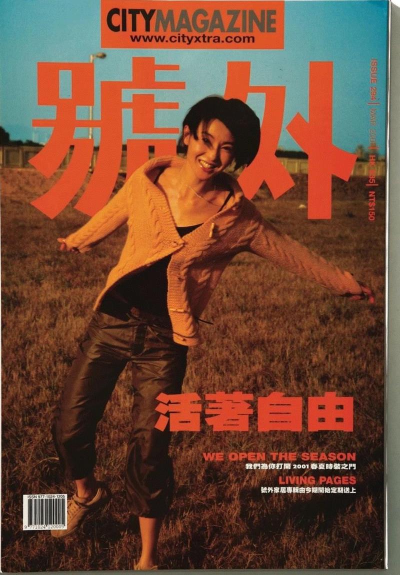 號外！这500张杂志封面，是70、80、90后全部的青春！