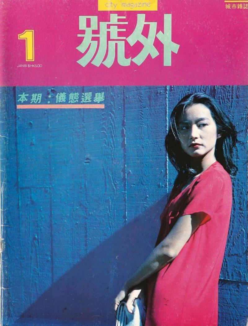 號外！这500张杂志封面，是70、80、90后全部的青春！