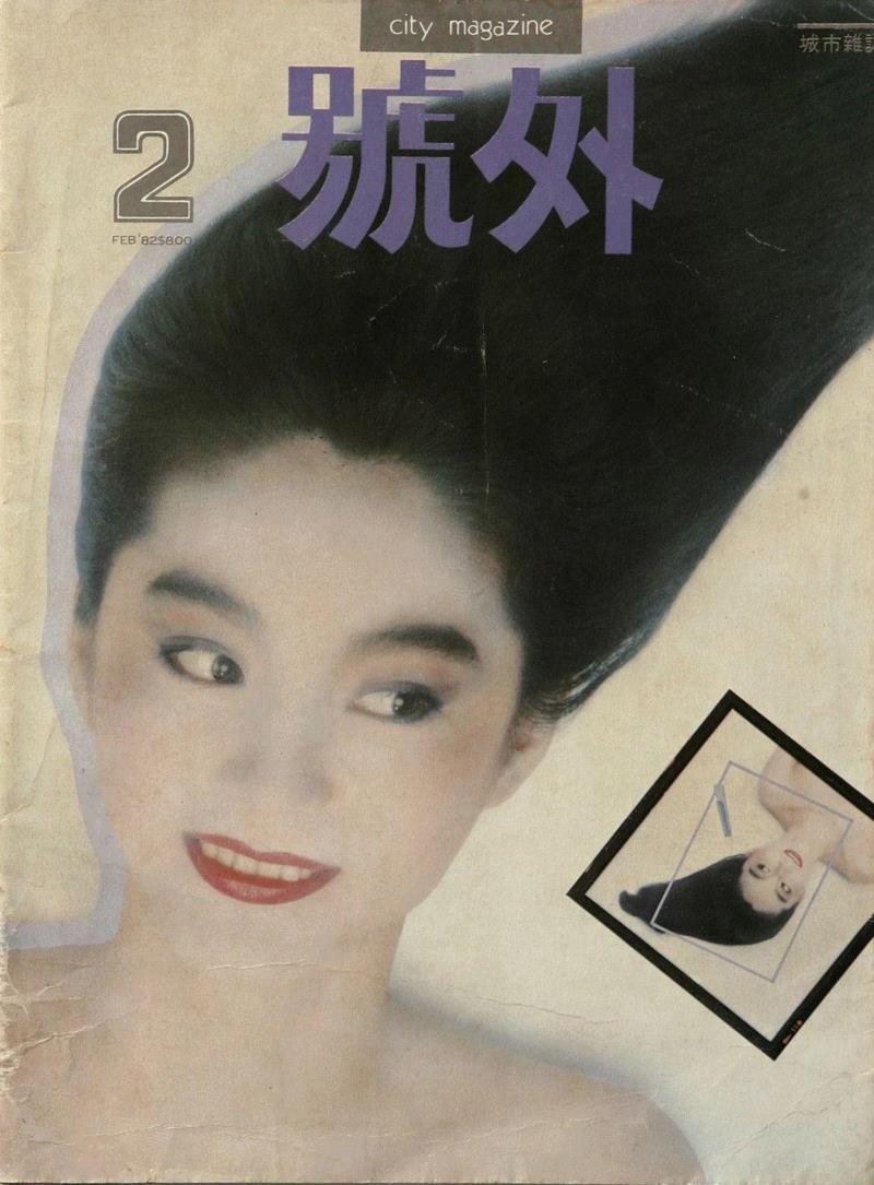 號外！这500张杂志封面，是70、80、90后全部的青春！