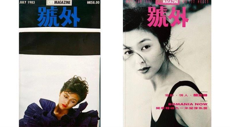 1983年 、1991年《號外》的封面女郎关之琳,號外！这500张杂志封面，是70、80、90后全部的青春！