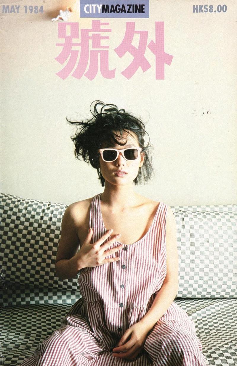 1984年 5月刊 叶童,號外！这500张杂志封面，是70、80、90后全部的青春！