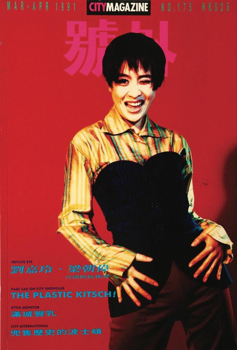 號外！这500张杂志封面，是70、80、90后全部的青春！