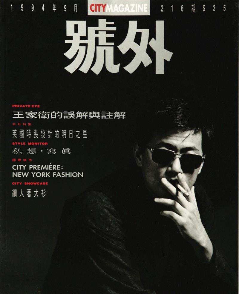 號外！这500张杂志封面，是70、80、90后全部的青春！