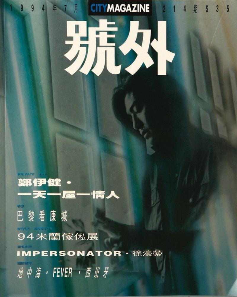 號外！这500张杂志封面，是70、80、90后全部的青春！