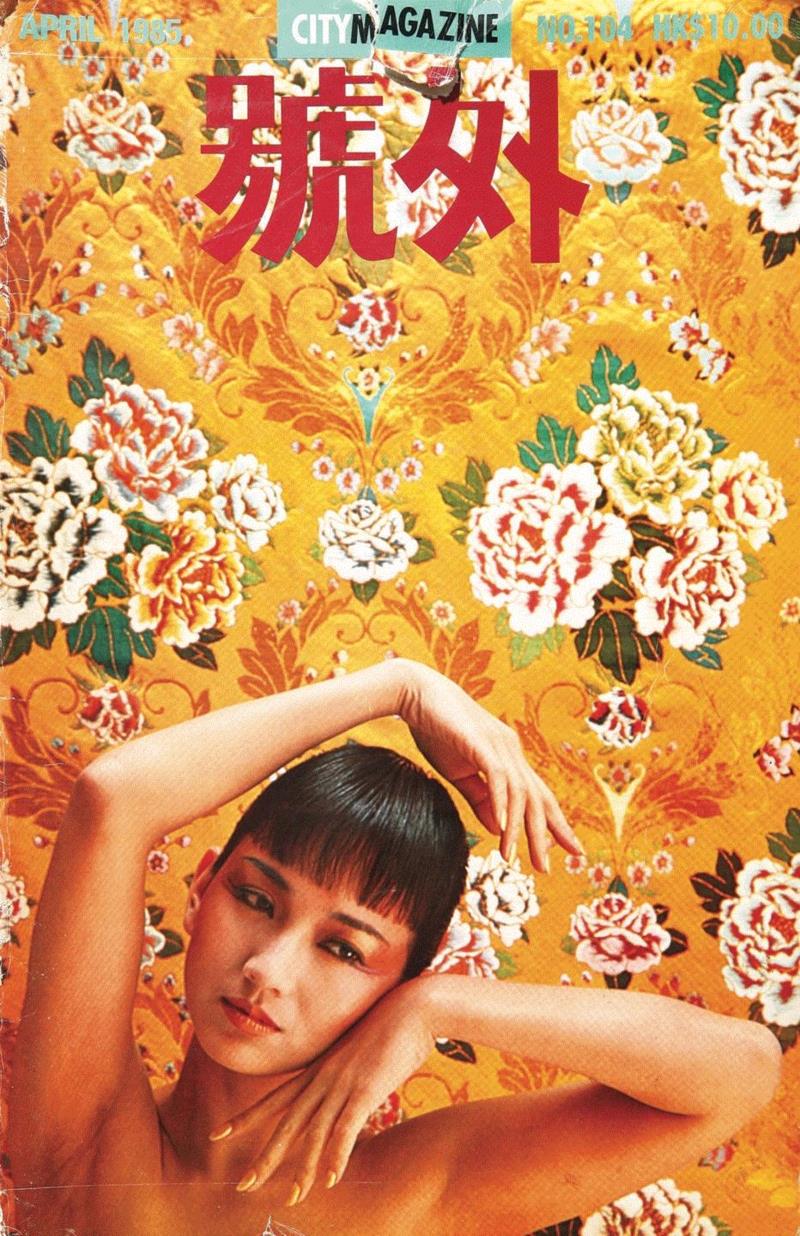 1985年4月刊 赵雅芝,號外！这500张杂志封面，是70、80、90后全部的青春！