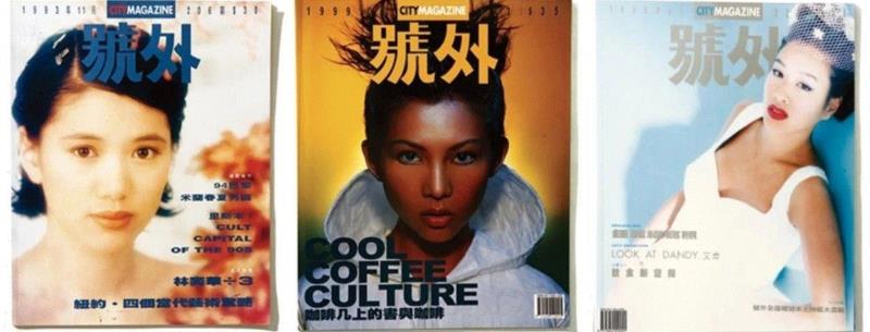 號外！这500张杂志封面，是70、80、90后全部的青春！