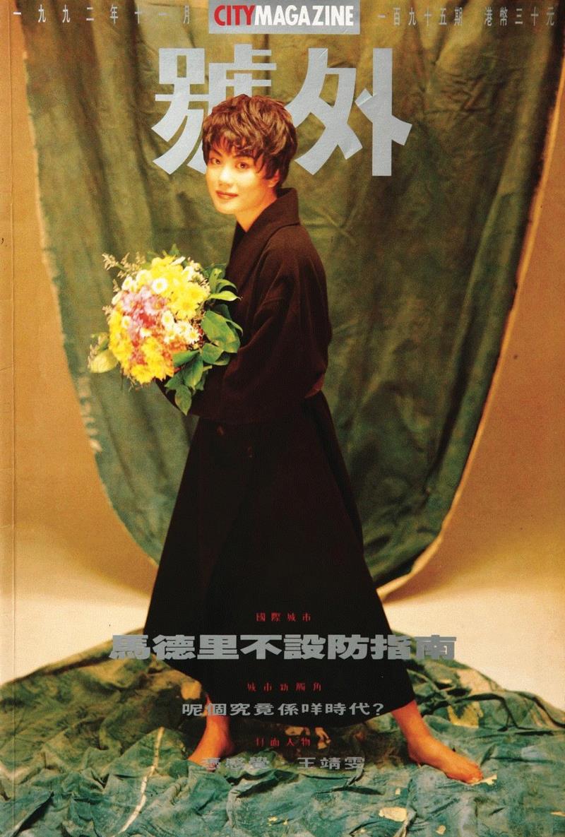 號外！这500张杂志封面，是70、80、90后全部的青春！