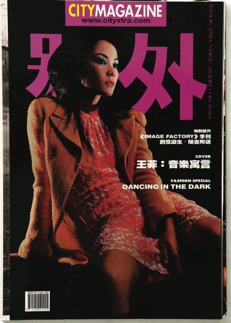 號外！这500张杂志封面，是70、80、90后全部的青春！